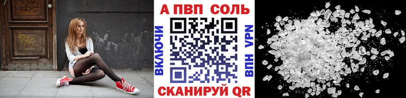 А ПВП Соль  Купить  Камызяк 