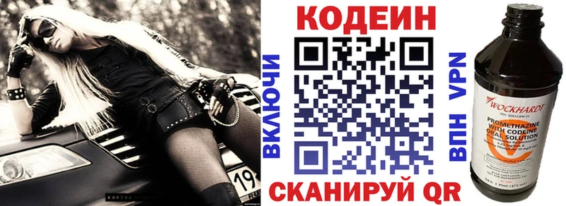 Купить  Камызяк  Кодеиновый сироп Lean напиток Lean (лин) 