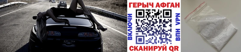 Купить  Камызяк  Героин Heroin 