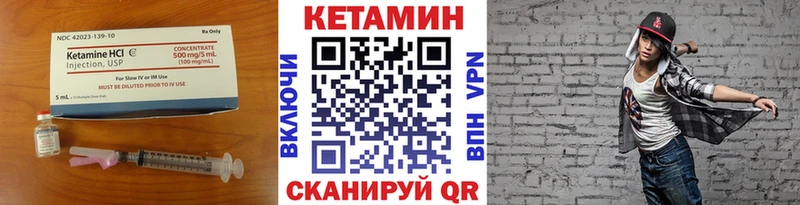 КЕТАМИН ketamine  Купить закладки  Камызяк 