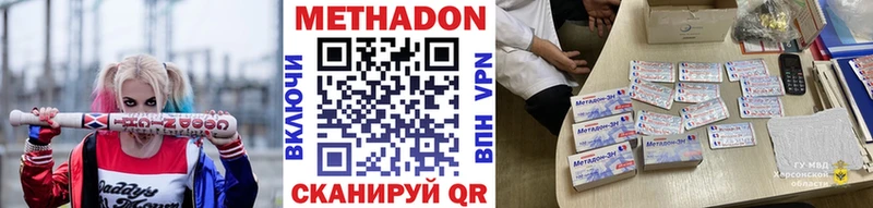 Купить  Камызяк  МЕТАДОН кристалл 
